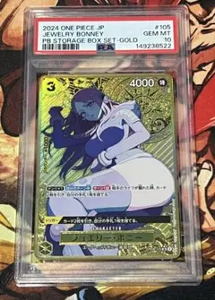 PSA10 ジュエリー・ボニー OP08-105 金コンパス パラレル - メルカリ