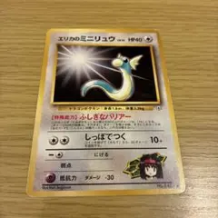 【ars10+】世界1枚　エリカのミニリュウ　旧裏　ポケカ　psa10 ars10+】世界1枚 エリカのミニリュウ 旧裏 ポケカ psa10 - メルカリ
