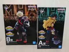【未開封】僕のヒーローアカデミア 一番くじ YOURE NEXT A賞B賞セット