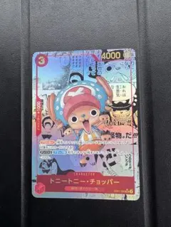 2025年最新】チョッパー コミパラの人気アイテム - メルカリ