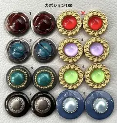 ボタンカボション180② 10/17