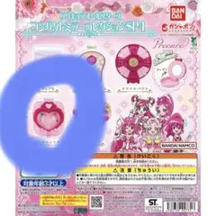 プリキュア　オールスターズガチャ　プリチェンミラー