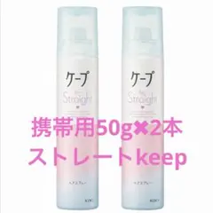 ケープ for Straight ヘアスプレー50グラムのサムネイル