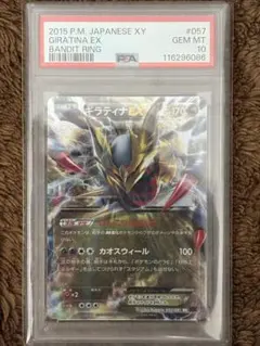PSA10】ギラティナEX 1st ED RR バンデットリンク - メルカリ