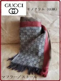 良品△GUCCI グッチ カシミヤ100％ GG柄 フリンジ ショール ストール マフラー ダークブラウン 57×182 イタリア製 正規品 メンズ 2026年最新】GUCCI メンズ マフラーの人気アイテム - メルカリ