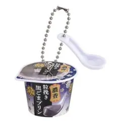 雪印メグミルクミニチュアチャーム ～ヨーグルト＆デザートシリーズ～