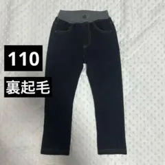 子供服 キッズ服 ボトムス 長ズボン 裏起毛 暖かい 110サイズ