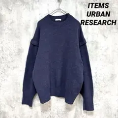 【ITEMS URBAN RESEARCH】長袖ニット ネイビー F ゆったり