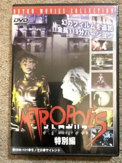 2025年最新】フリッツ・ラングの人気アイテム - メルカリ