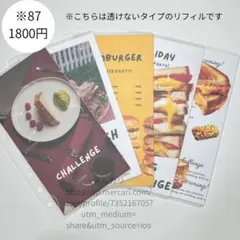 【1800円】※87 A6バインダー saving 貯金リフィル