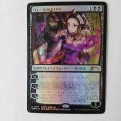 MTG ヴェールのリリアナ Liliana of the Veil 日3 英1 - メルカリ