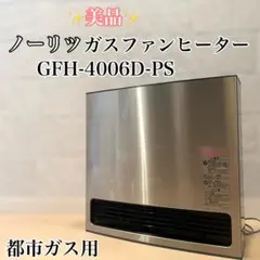 2025年最新】gfh-4006dの人気アイテム - メルカリ