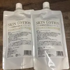 CAPITOLO SKIN LOTION 400ml 2本セットのサムネイル