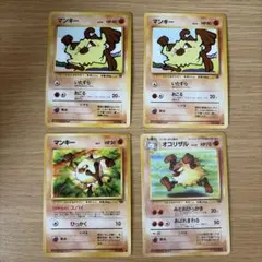 マンキー オコリザル 2枚セット ポケモンジャングル ポケモンカード 旧