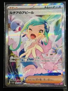 2026年最新】ルチアのアピール sarの人気アイテム - メルカリ