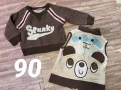トレーナー　ベスト　90センチ　シシュノン