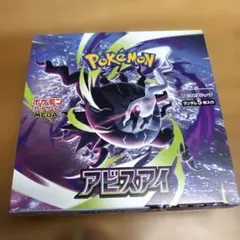 2026年最新】【シュリンクなし】ポケモンカードゲームMEGA 拡張パック