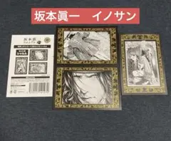 坂本眞一 クロニクル:Past【イノサンRouge：シャルル】ポストカード　3枚