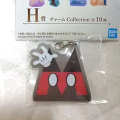 一番くじ ディズニー H賞