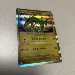 レックウザ 120HP ポケモンカード - メルカリ