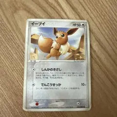ポケモンカード イーブイ