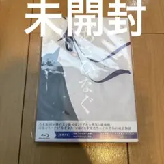 舞台 あさひなぐ〈2枚組〉