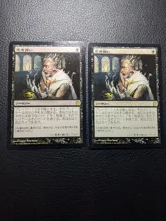 mtg 世慣れた見張り、デルニー プロモスタンプ付き - メルカリ