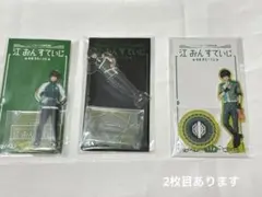 篭手切江　アクスタ4点