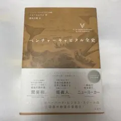 実録 ベンチャーキャピタル - メルカリ