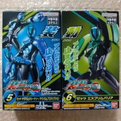 装動 仮面ライダーゼッツ AGT2 ⑤⑥2種セット