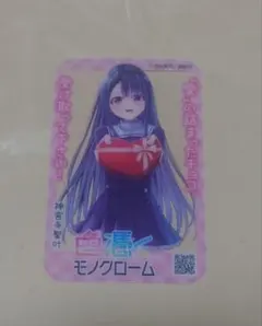 色憑くモノクローム バレンタインフェア マガジン