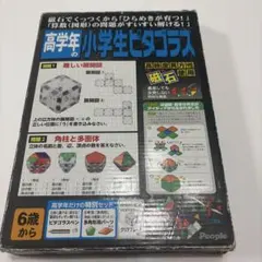 高学年の小学生ピタゴラスのサムネイル
