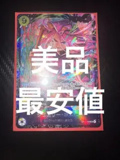 ジュエリーボニー OP13-108 フラッグシップ ワンピースカード 未開封