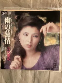 2026年最新】八代亜紀レコードの人気アイテム - メルカリ