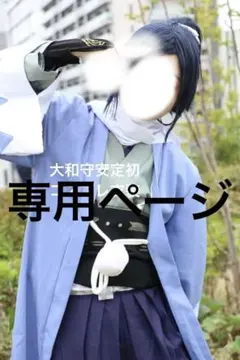 にじさんじ 佐伯イッテツ オノマトペテン師 コスプレ衣装 着物 - メルカリ