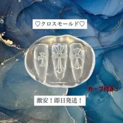 【即日発送✨激安価格‼️】クロス モールド ネイルパーツ セット 十字架