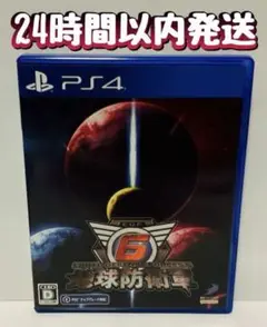 PS4 地球防衛軍6