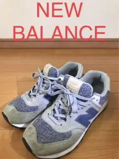 【デニム生地が良き】NEW BALANCE ニューバランス 574