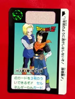 ◼️ドラゴンボール　カードダス　18枚セット GT ドラゴンボールGT カードダス セット売り | Shop at Mercari
