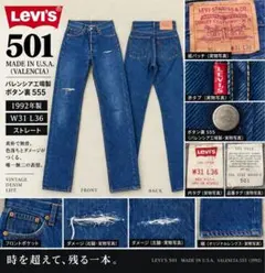 2026年最新】リーバイス 501 555の人気アイテム - メルカリ