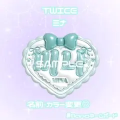 TWICE ミナ ハート ネームボード ぷっくり