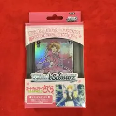 2026年最新】ヴァイス カードキャプターさくら 未開封の人気アイテム