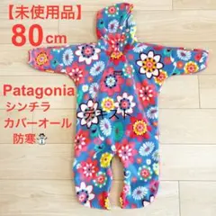 未使用 パタゴニア 80 シンチラ バンティング カバーオール 防寒 アウトドア