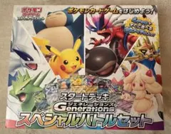 ポケモンガードゲームスカーレット＆バイオレット スタートデッキジェネレーションズ