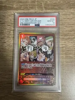 PSA10 2年後に!!!シャボンディ諸島で!!