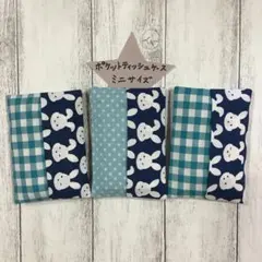ポケットティッシュカバー　ミニサイズ　小さいサイズ　3個セット　ハンドメイド16