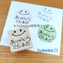 ありがとうございましたはんこ 2.1スマイル ゴム印 スタンプ