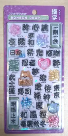 正規品　和柄　漢字　ボンドロ　ボンボンドロップシール　クーリア