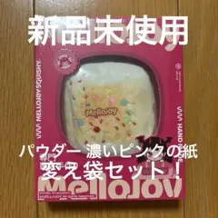 【新品・未開封】 Mellojoyふわふわマシュマロ！ぱんぱんパンケーキ！