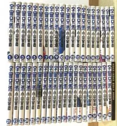 宇宙兄弟 全巻セット 1-45巻+心のノート付き - メルカリ